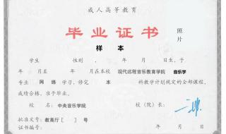 中专毕业证样本 中专毕业证样本