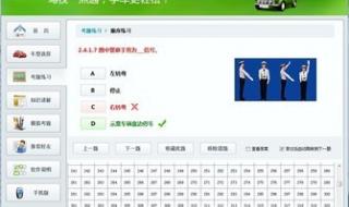 交通一点通模拟考试 交通一点通模拟考试