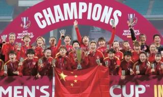 女足亚洲杯几年一届 女足亚洲杯几年一届